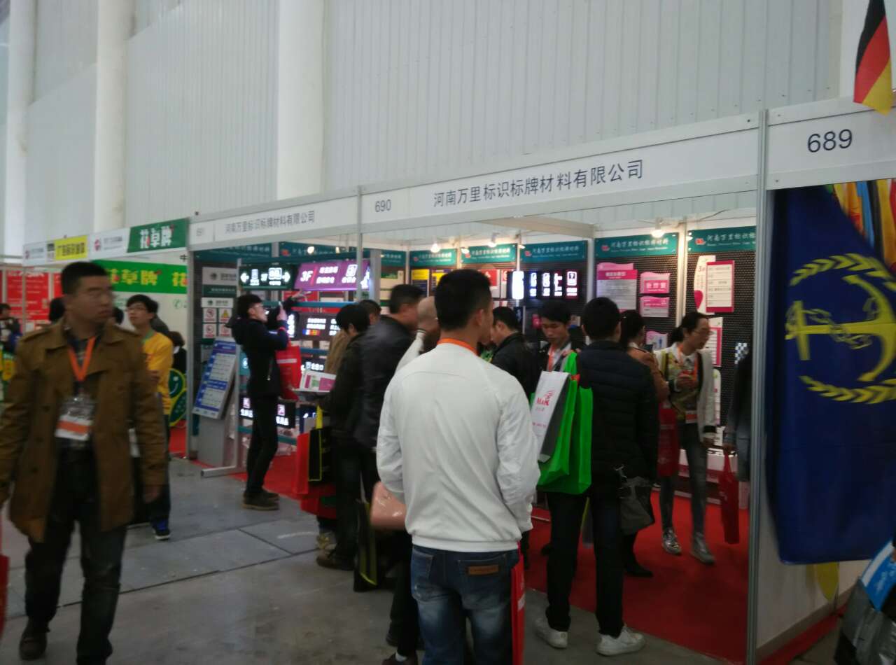 萬里標識2015年3月28武漢國際展覽廣告設備展覽會4
